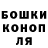 Конопля VHQ Brandon Brinkman