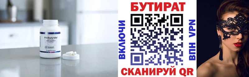 где можно купить наркотик  Касли  БУТИРАТ BDO 33% 